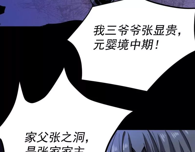 我被地球绑架了,第11话 此人极度危险,第49张